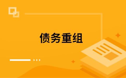 都安公积金信用贷：轻松整合负债，优化你的财务方案