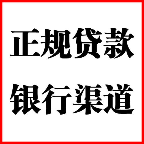都安负债过高可以申请都安房屋抵押贷款吗?如何申请?